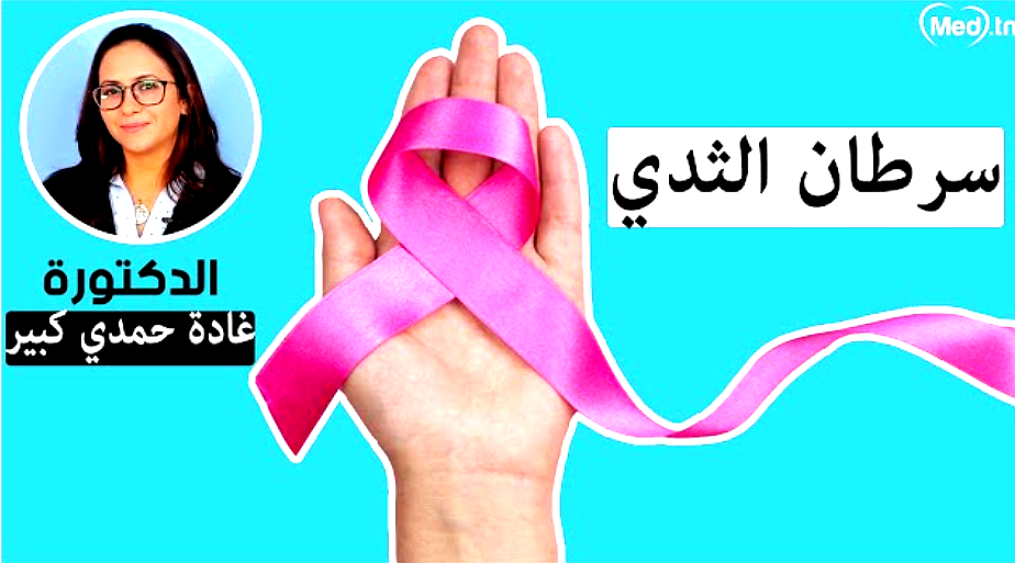 enhanced_breast_cancer_image